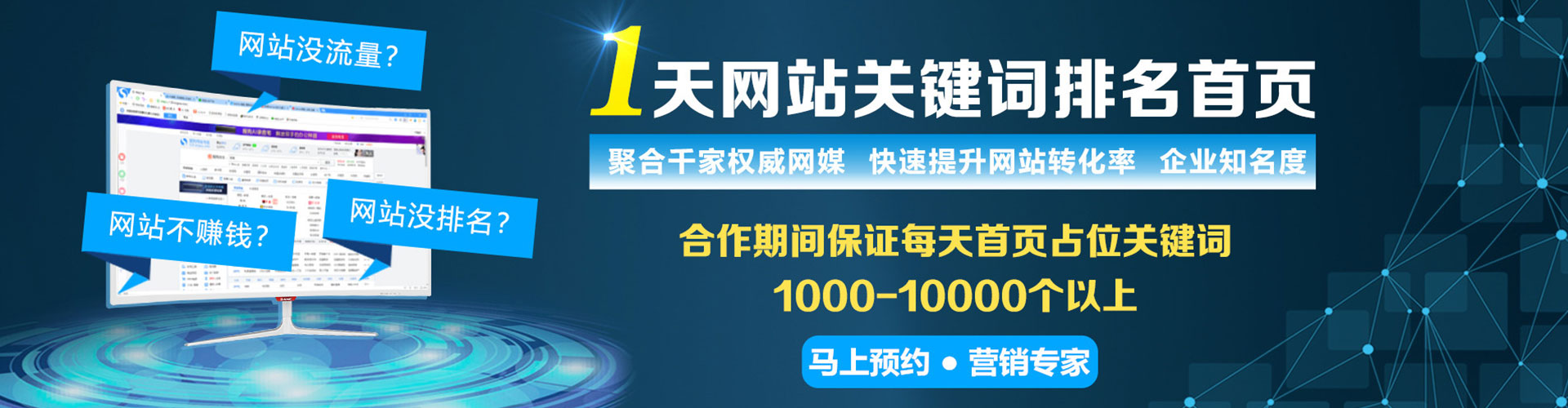 如皋百度sem